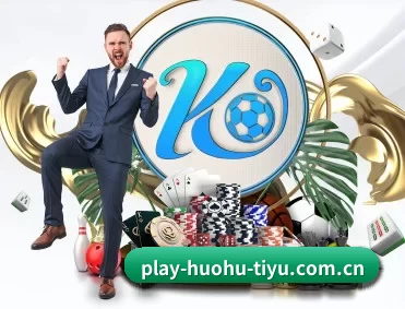 火狐体育 APP 深度功能